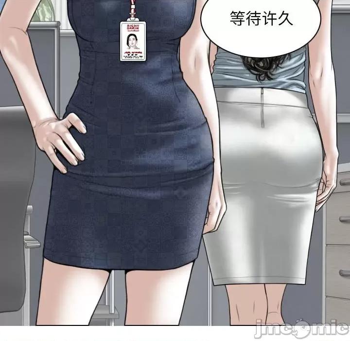 换友派对 换友派对-第 39 话 第85页