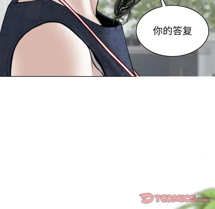 换友派对 换友派对-第 39 话 第87页