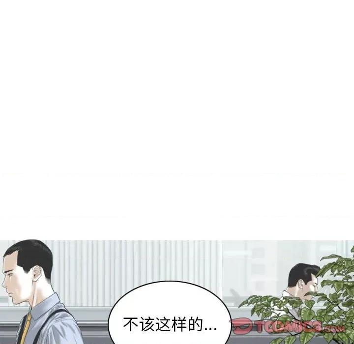 换友派对 换友派对-第 39 话 第93页