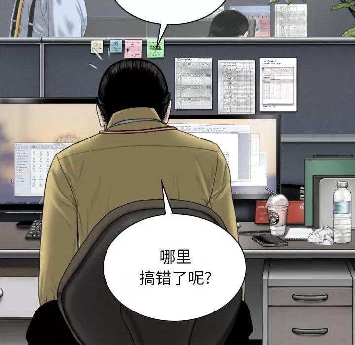 换友派对 换友派对-第 39 话 第94页