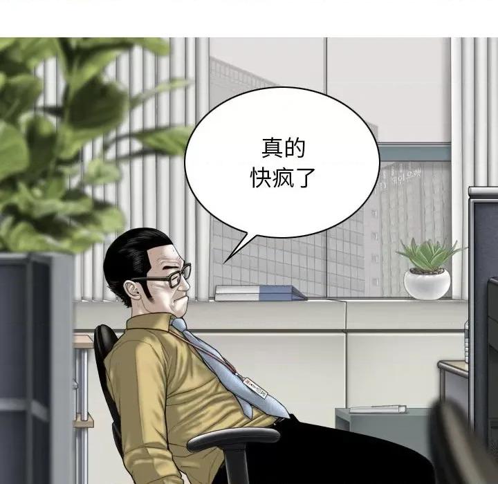 换友派对 换友派对-第 39 话 第96页