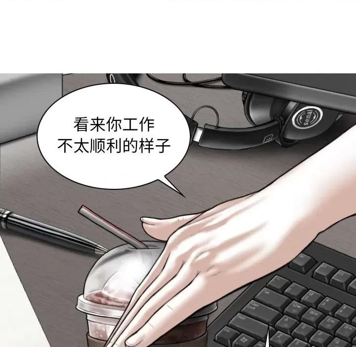 换友派对 换友派对-第 39 话 第98页