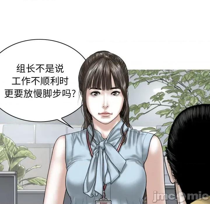 换友派对 换友派对-第 39 话 第100页