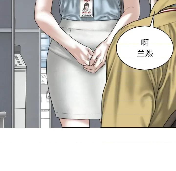 换友派对 换友派对-第 39 话 第101页