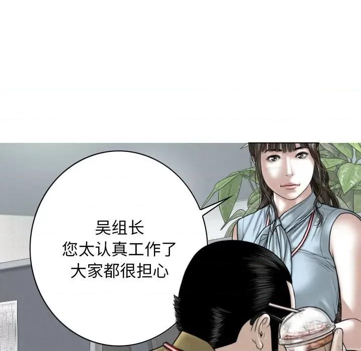 换友派对 换友派对-第 39 话 第102页