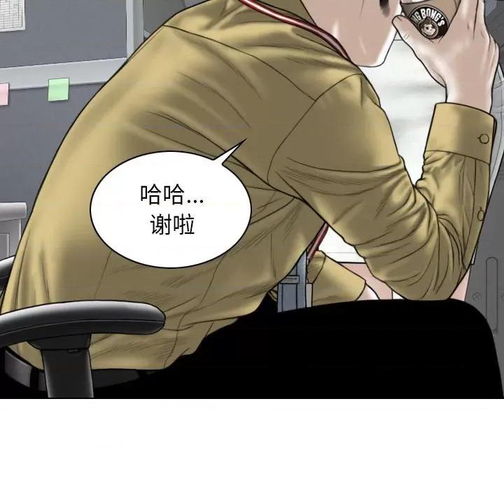 换友派对 换友派对-第 39 话 第103页