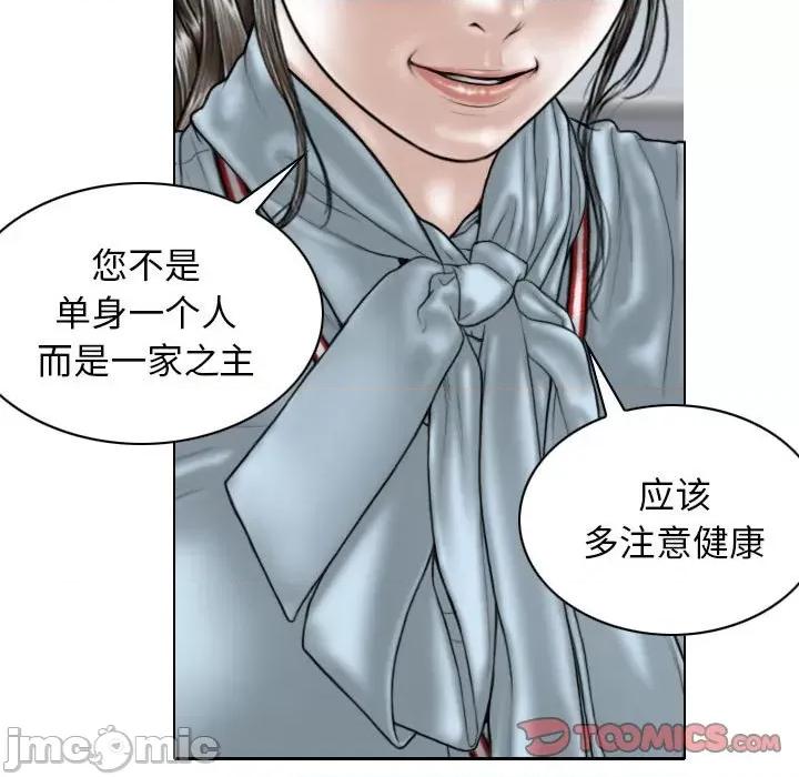 换友派对 换友派对-第 39 话 第105页