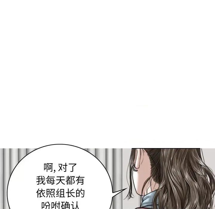 换友派对 换友派对-第 39 话 第106页