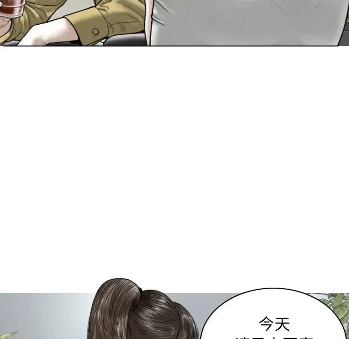 换友派对 换友派对-第 39 话 第108页