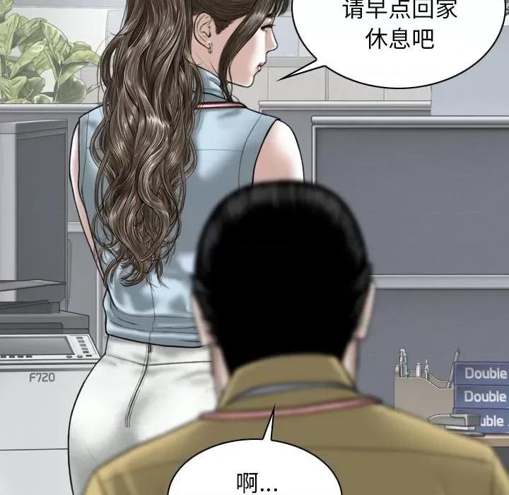 换友派对 换友派对-第 39 话 第109页