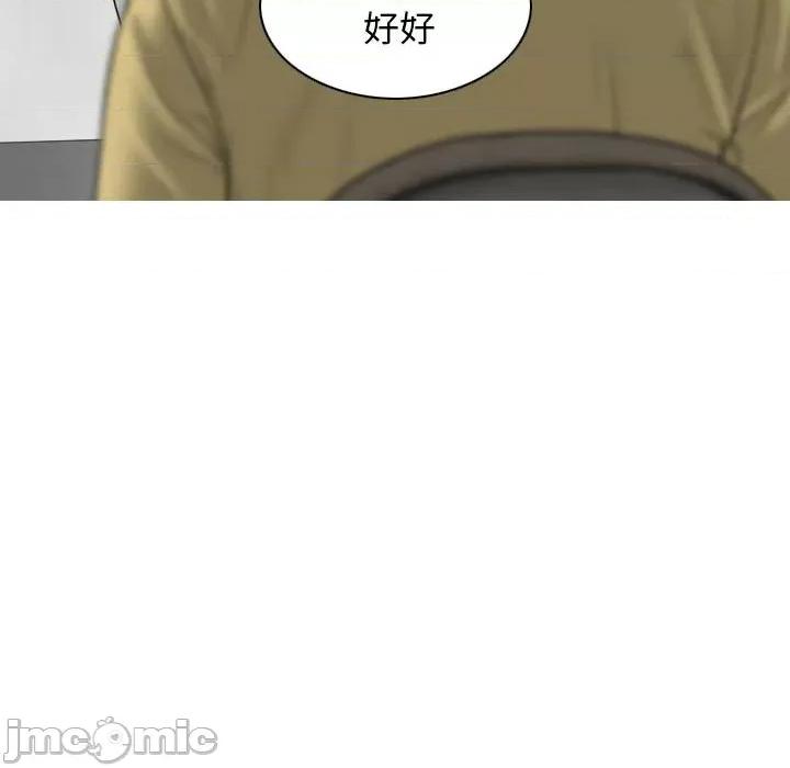 换友派对 换友派对-第 39 话 第110页