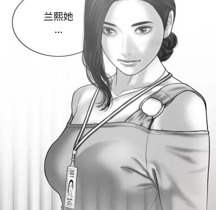 换友派对 换友派对-第 39 话 第118页