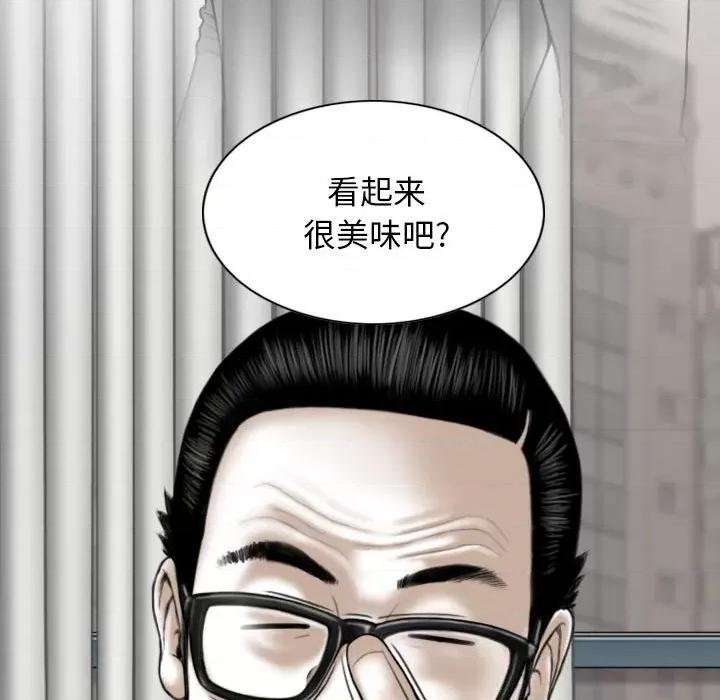 换友派对 换友派对-第 39 话 第119页