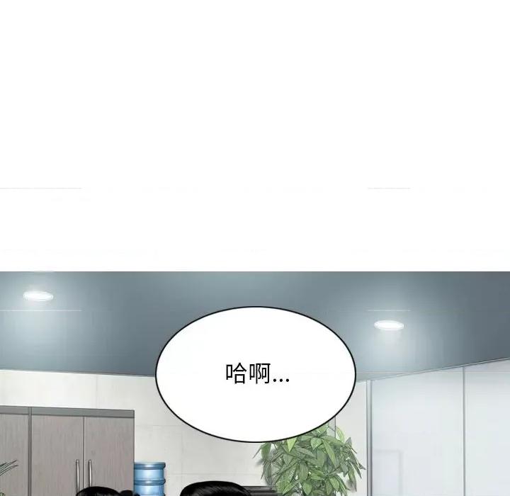 换友派对 换友派对-第 39 话 第121页