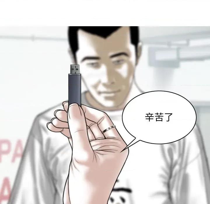 换友派对 换友派对-第 39 话 第138页