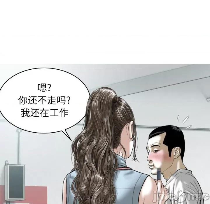 换友派对 换友派对-第 39 话 第140页