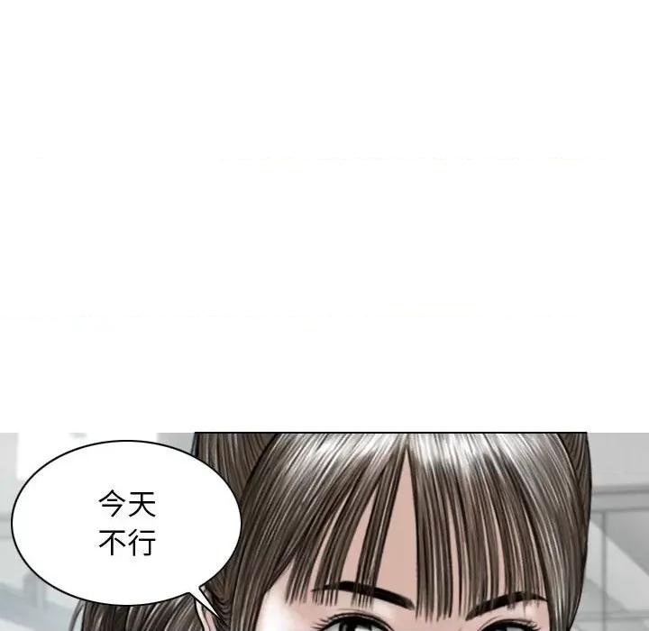 换友派对 换友派对-第 39 话 第144页