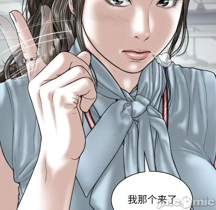 换友派对 换友派对-第 39 话 第145页