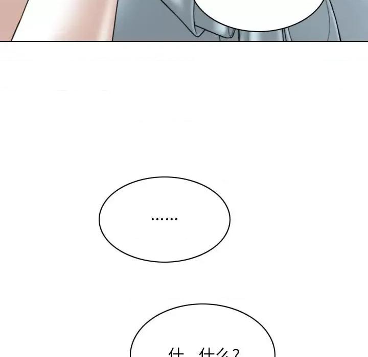 换友派对 换友派对-第 39 话 第146页