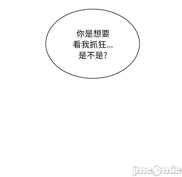 换友派对 换友派对-第 39 话 第150页