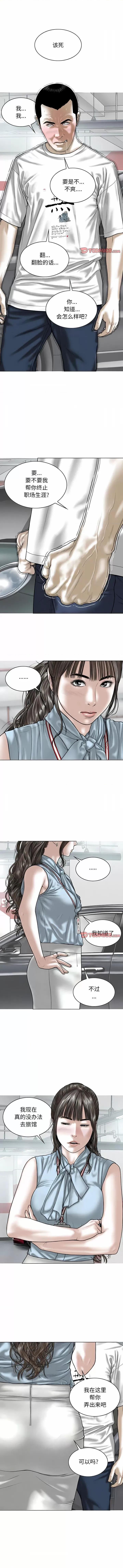换友派对 换友派对-第 40 话 第1页
