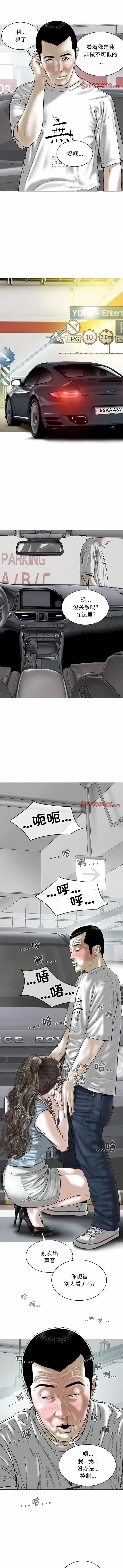 换友派对 换友派对-第 40 话 第2页