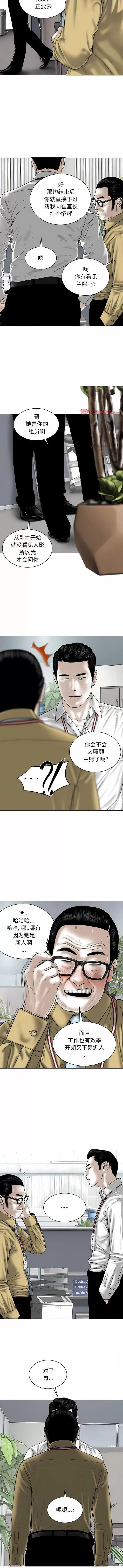 换友派对 换友派对-第 40 话 第5页