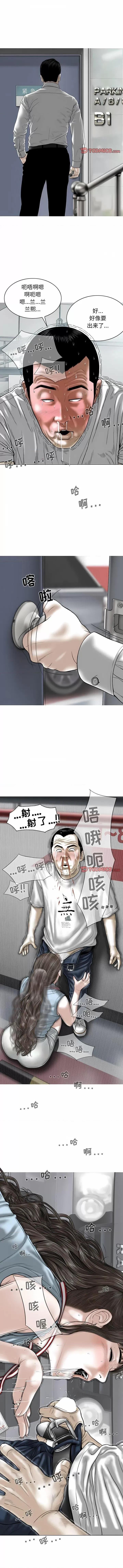 换友派对 换友派对-第 40 话 第7页