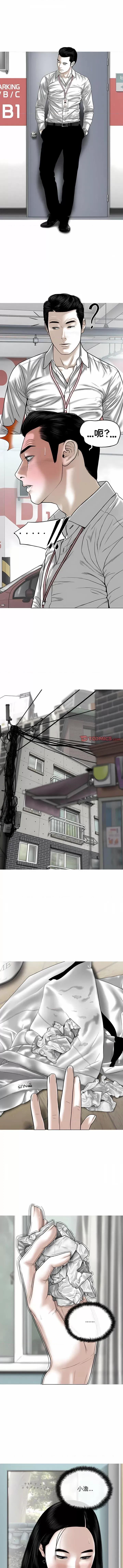 换友派对 换友派对-第 40 话 第8页