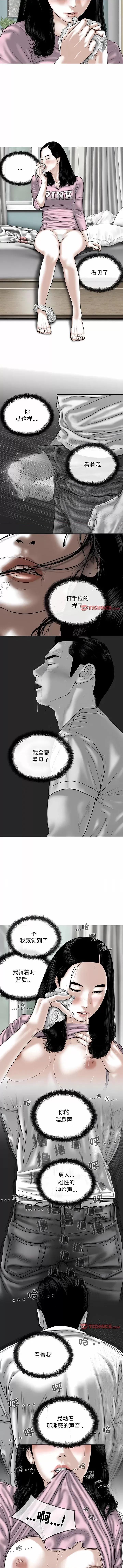 换友派对 换友派对-第 40 话 第9页