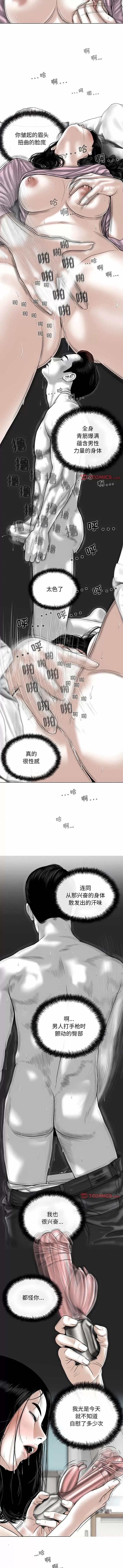 换友派对 换友派对-第 40 话 第10页