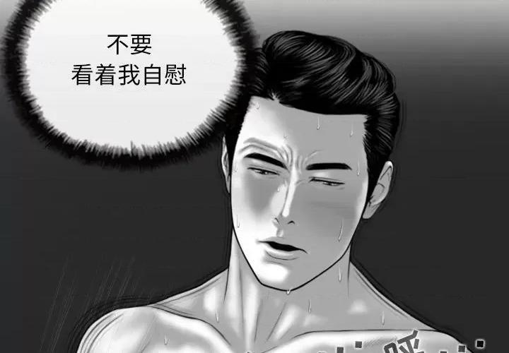 换友派对 换友派对-第 41 话 换\\