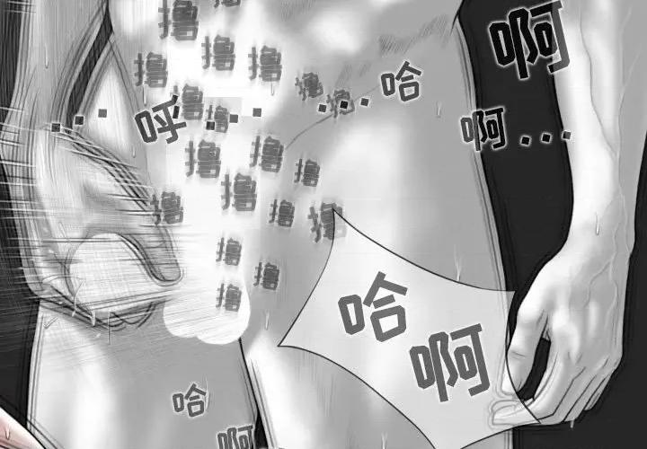 换友派对 换友派对-第 41 话 换\\