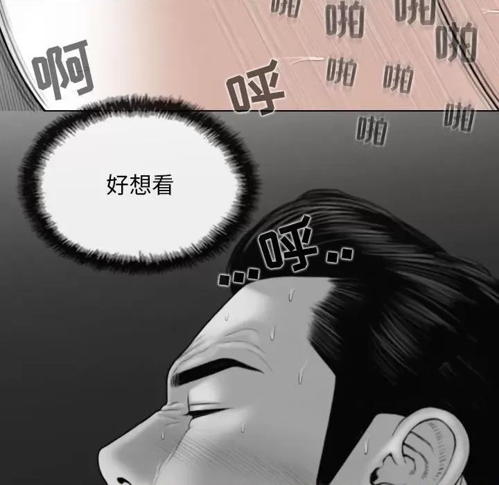 换友派对 换友派对-第 41 话 换\\