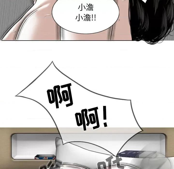 换友派对 换友派对-第 41 话 换\\