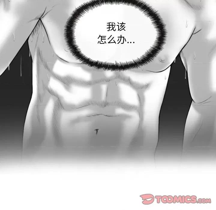 换友派对 换友派对-第 41 话 换\\