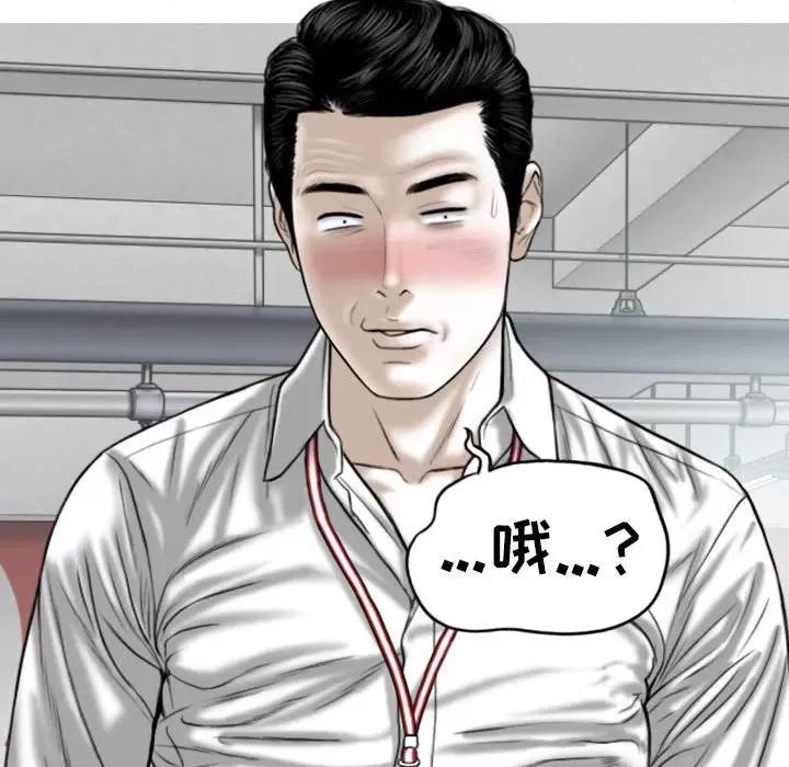 换友派对 换友派对-第 41 话 换\\