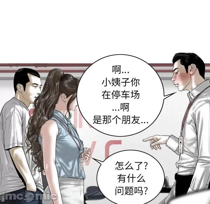 换友派对 换友派对-第 41 话 换\\