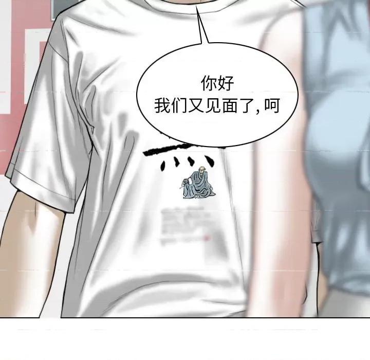 换友派对 换友派对-第 41 话 换\\