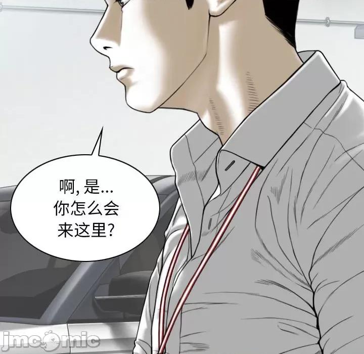 换友派对 换友派对-第 41 话 换\\