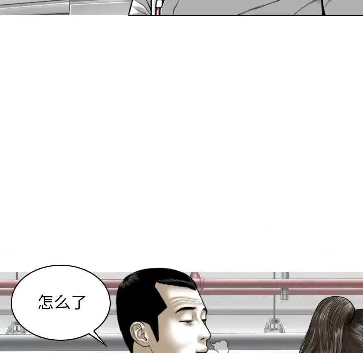 换友派对 换友派对-第 41 话 换\\