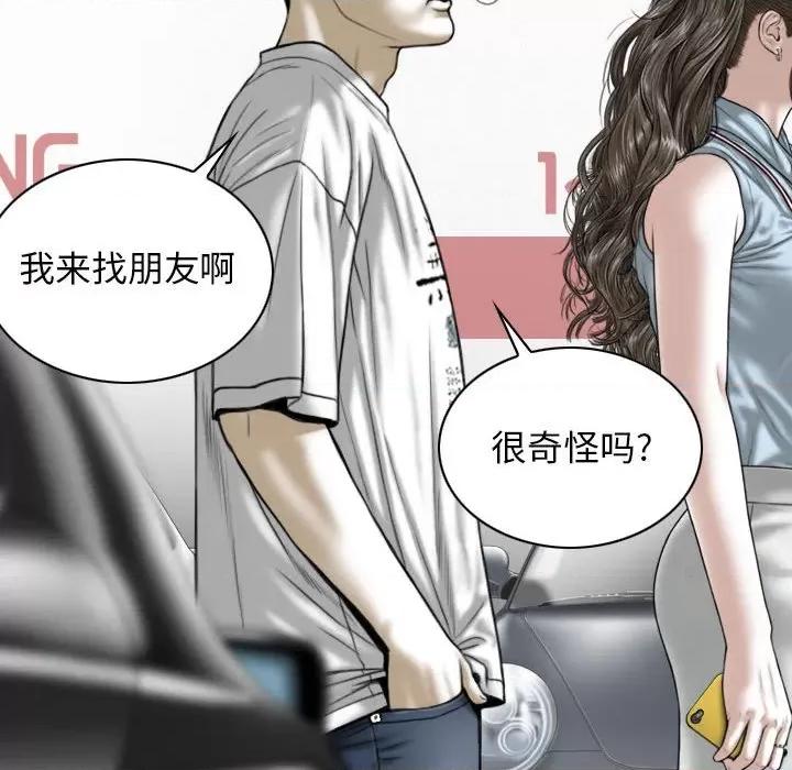换友派对 换友派对-第 41 话 换\\