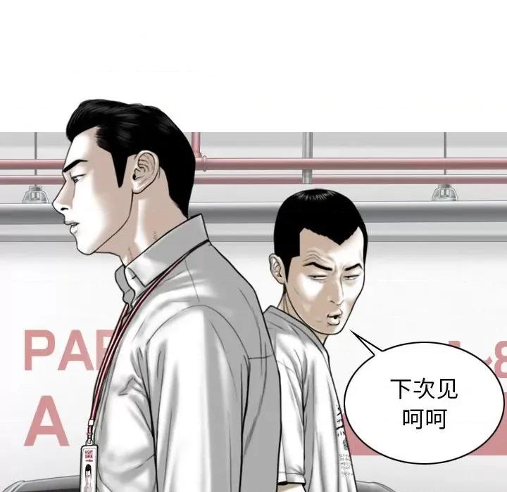 换友派对 换友派对-第 41 话 换\\