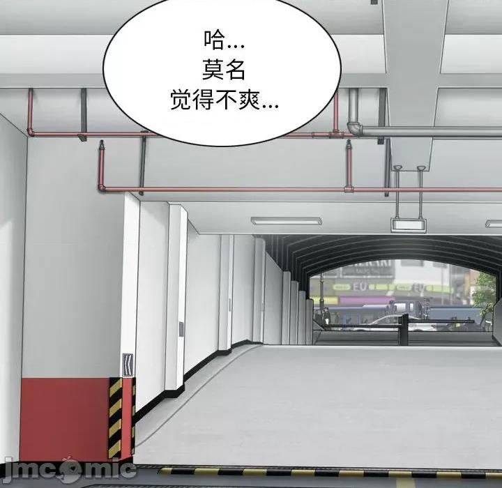 换友派对 换友派对-第 41 话 换\\
