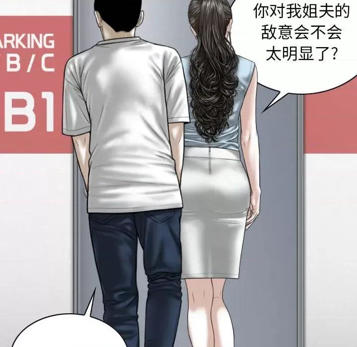 换友派对 换友派对-第 41 话 换\\