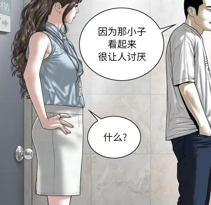 换友派对 换友派对-第 41 话 换\\
