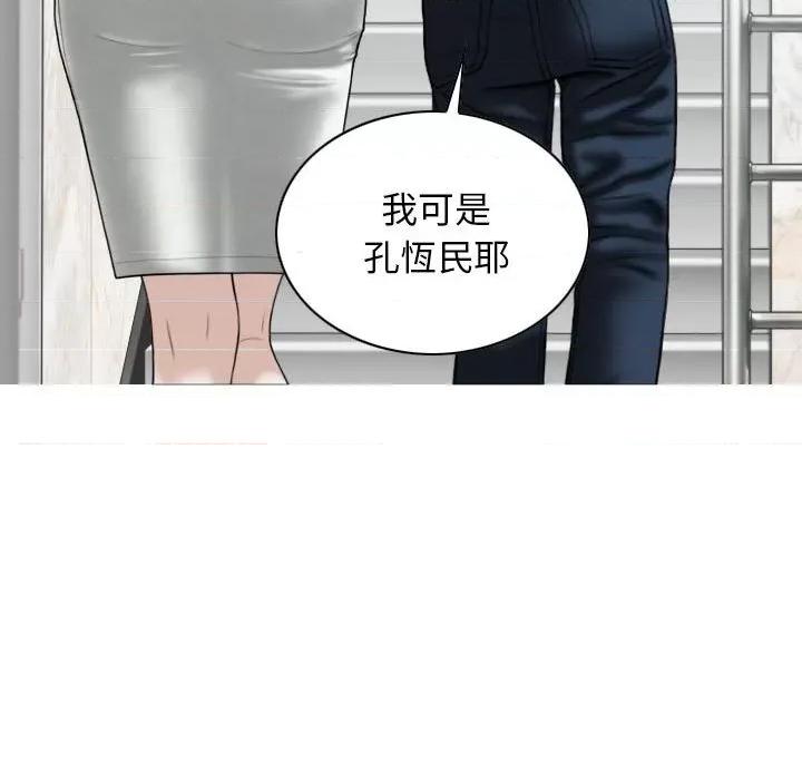 换友派对 换友派对-第 41 话 换\\