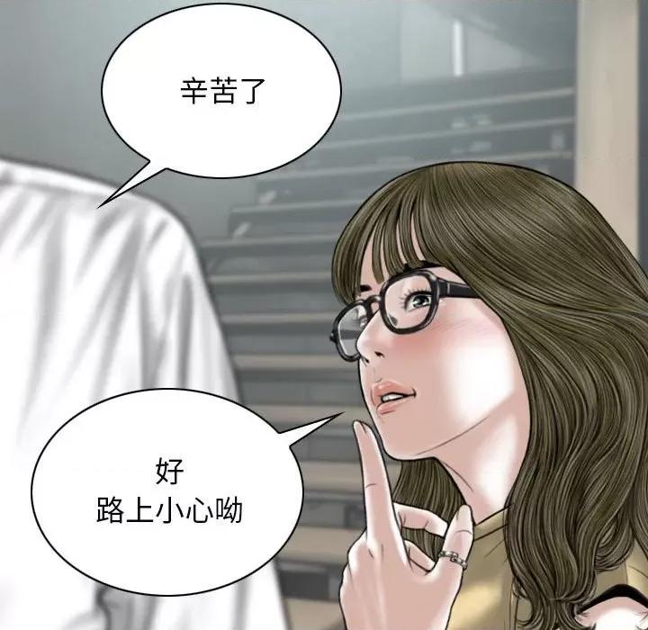 换友派对 换友派对-第 41 话 换\\