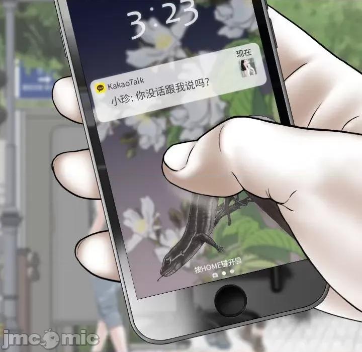 换友派对 换友派对-第 41 话 换\\