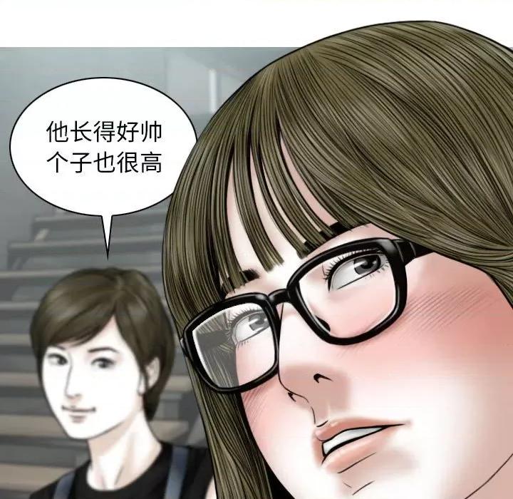 换友派对 换友派对-第 41 话 换\\